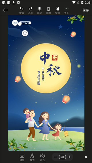 青柠海报设计