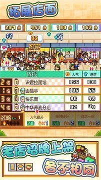 开罗拉面店全国篇debug截图1