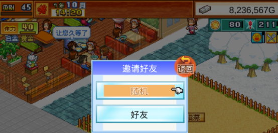开罗拉面店全国篇debug