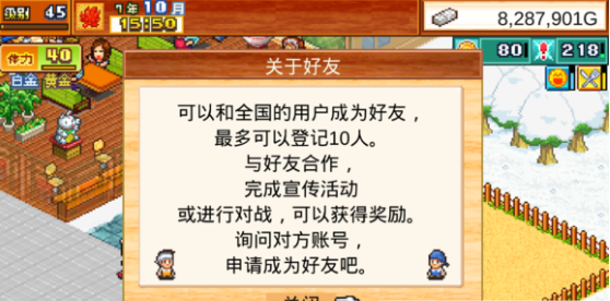 开罗拉面店全国篇debug