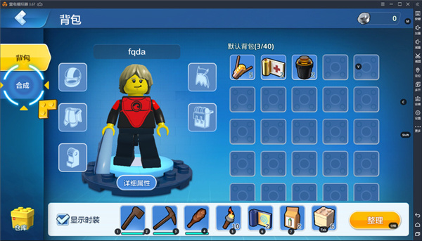 乐高无限正版4