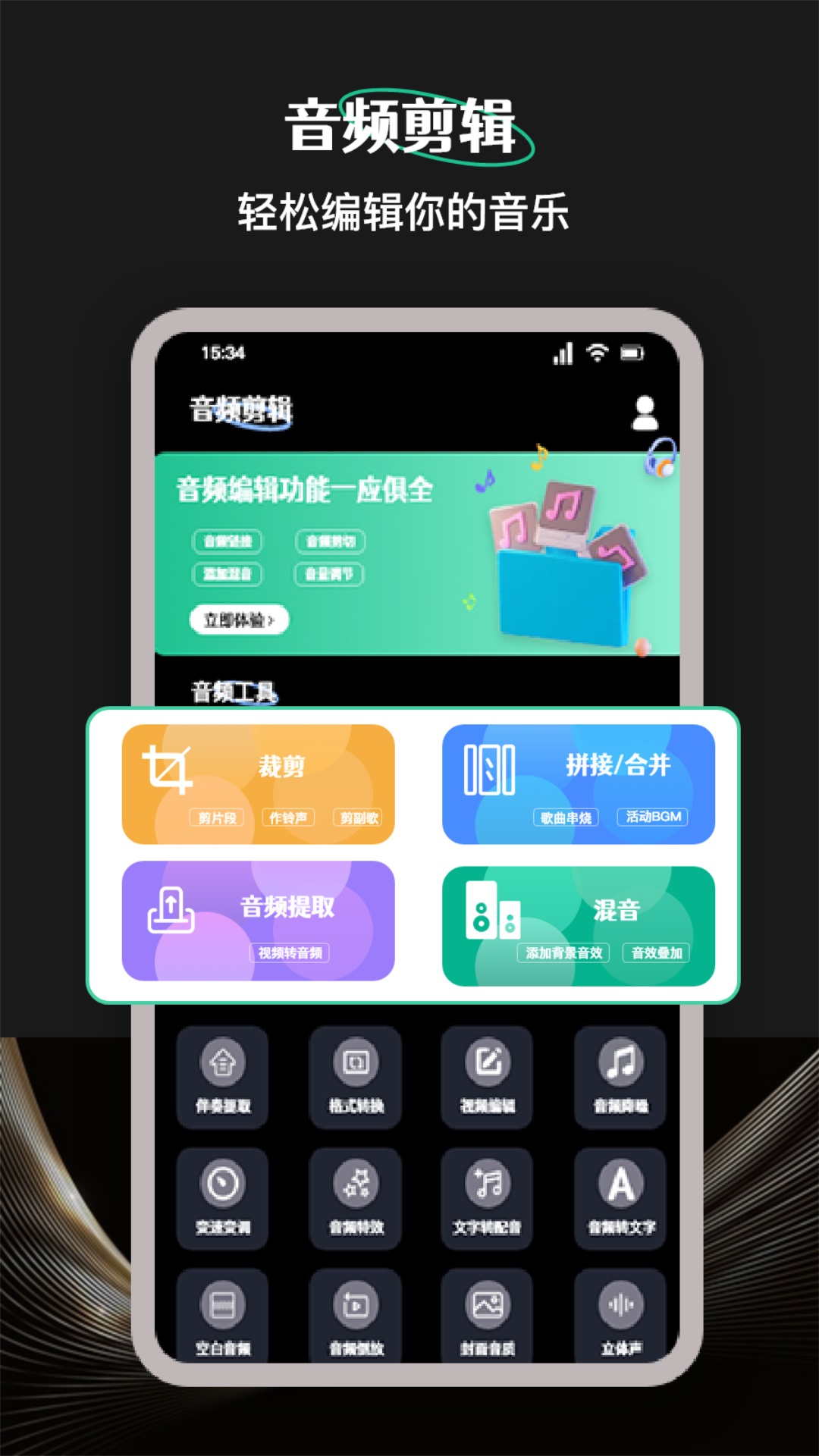 柠乐音乐4