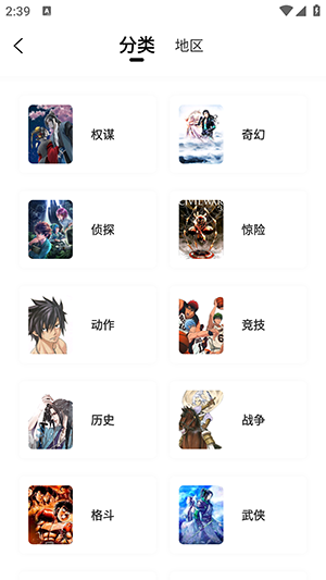 趣漫园截图4