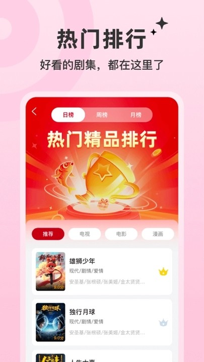 红叶影评截图1