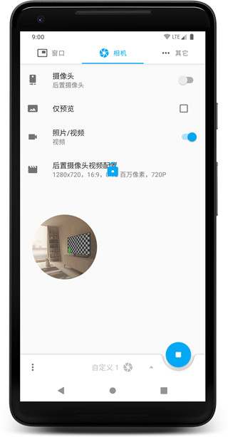 窗口相机截图1