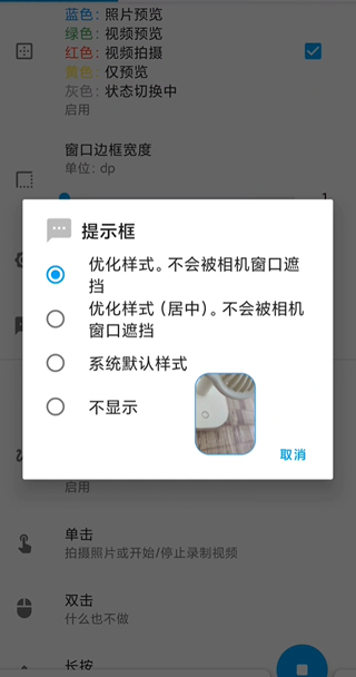 窗口相机