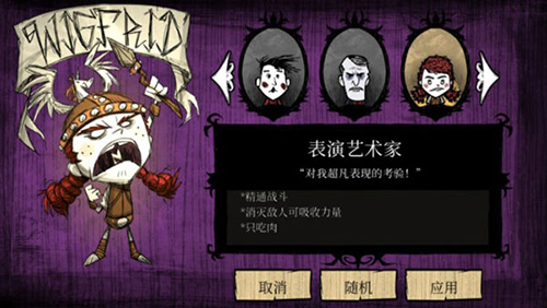 饥荒巨人国单机版2