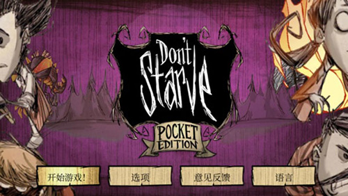 饥荒巨人国单机版3