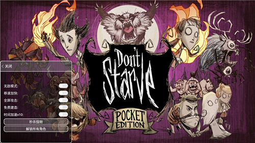 饥荒巨人国单机版4