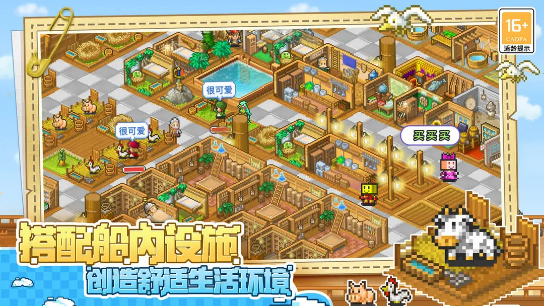 大航海探险物语国际服截图1