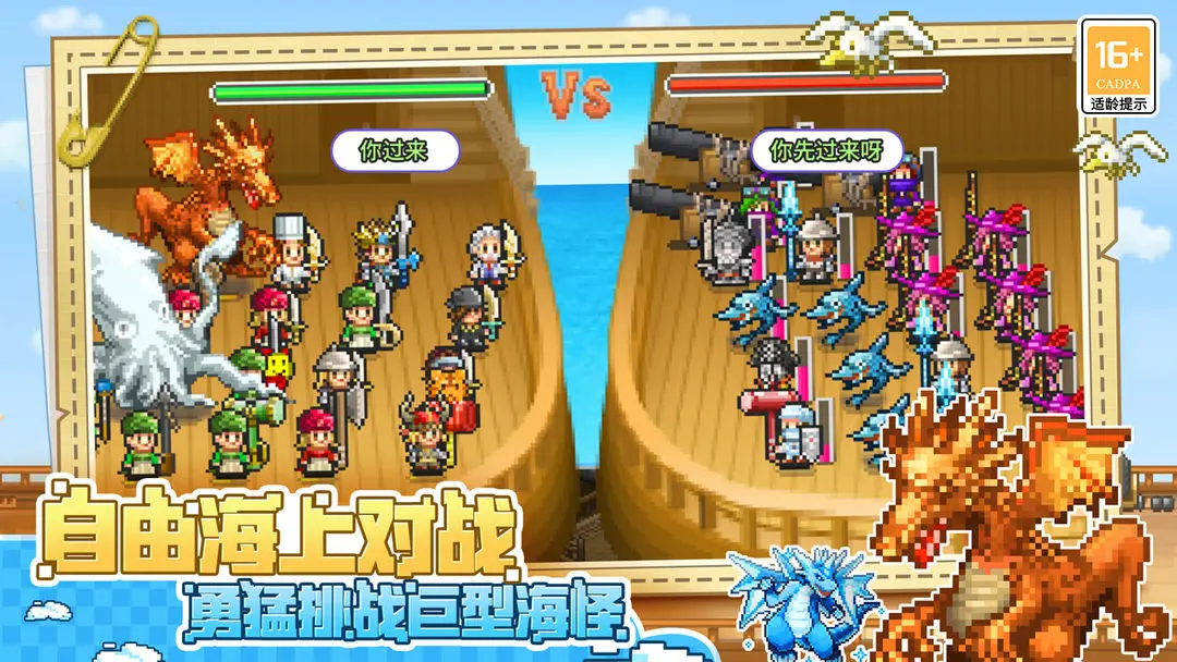 大航海探险物语国际服截图3