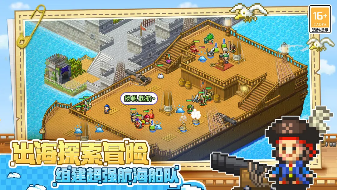 大航海探险物语国际服截图4