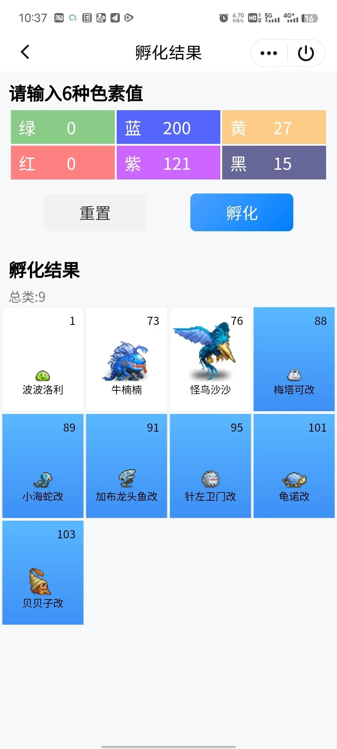 大航海探险物语内置菜单