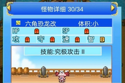 大航海探险物语内置菜单