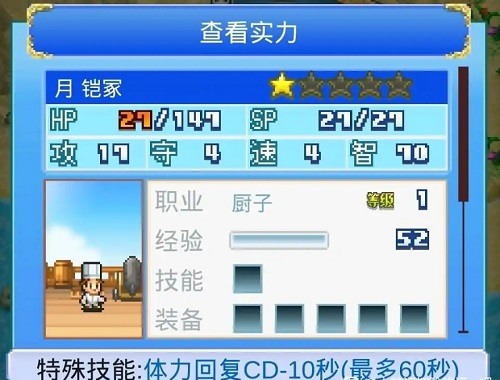 大航海探险物语内置菜单