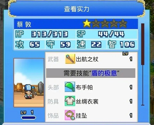 大航海探险物语内置菜单