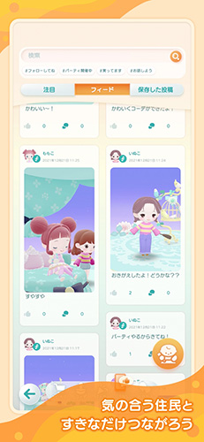 口袋乌托邦截图1