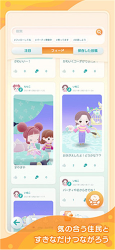 口袋乌托邦