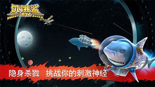 饥饿鲨进化尼斯湖水怪截图2