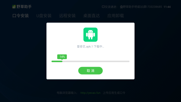 野草助手免费截图1
