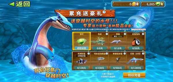 饥饿鲨进化尼斯湖水怪
