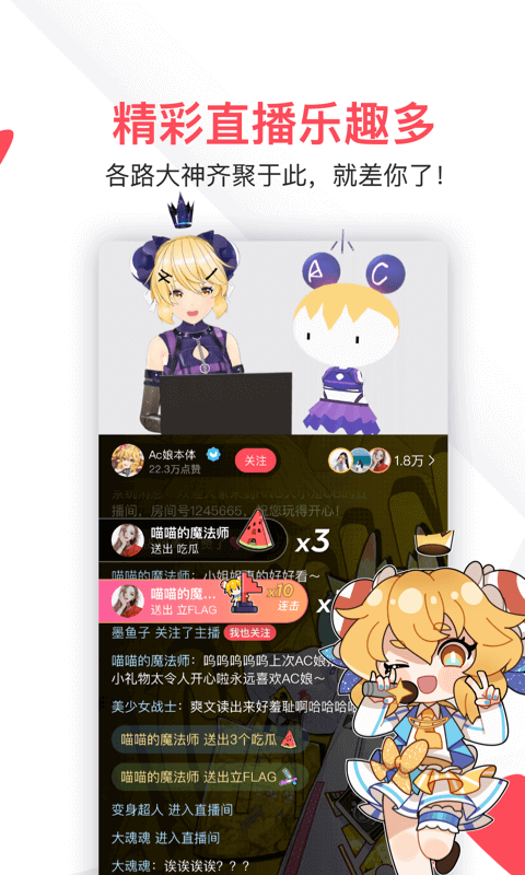 acfun3