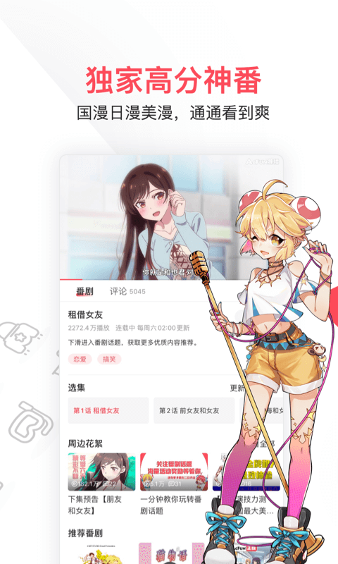 acfun2