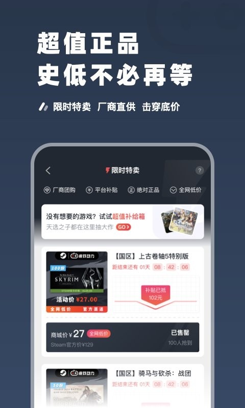steampro超级蒸汽截图1
