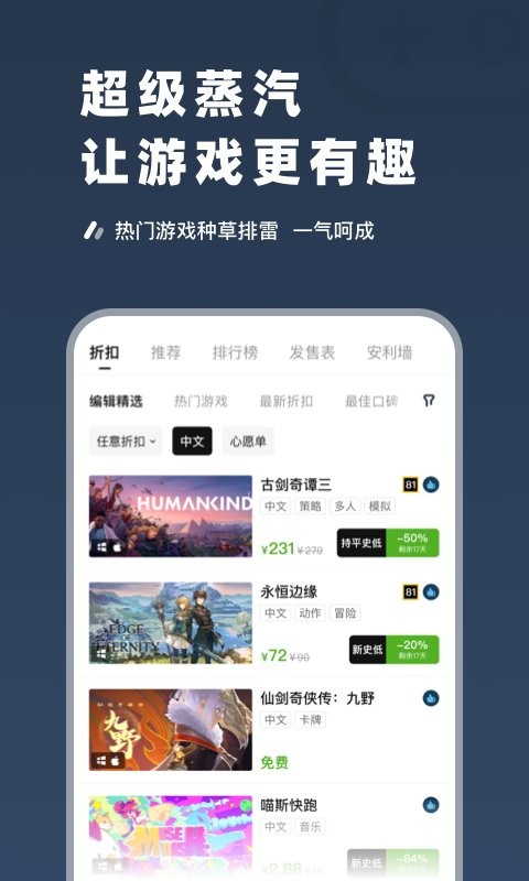 steampro超级蒸汽截图3