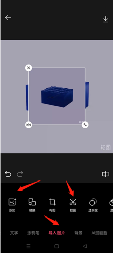 轻图免费版