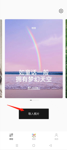 轻图免费版
