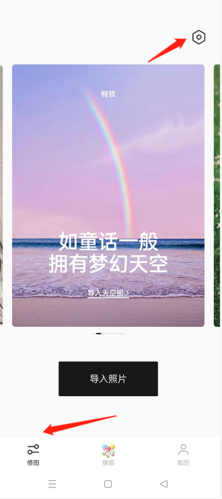 轻图免费版