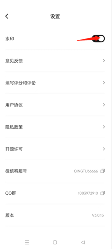 轻图免费版