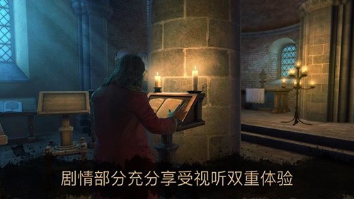 达芬奇密室2