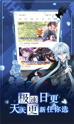 漫画台安卓版截图3