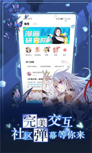 漫画台安卓版截图2