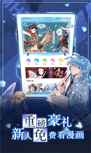漫画台安卓版截图5