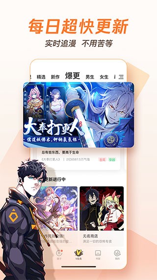 腾讯漫画截图1