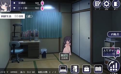 幸福宅女养成方法