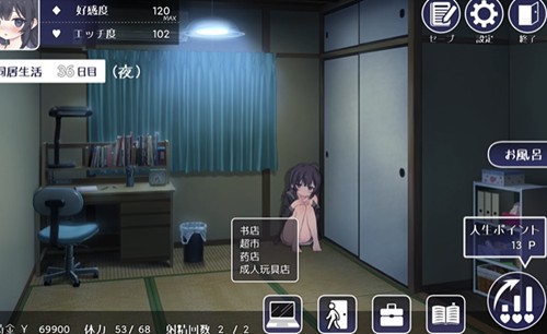 幸福宅女养成方法