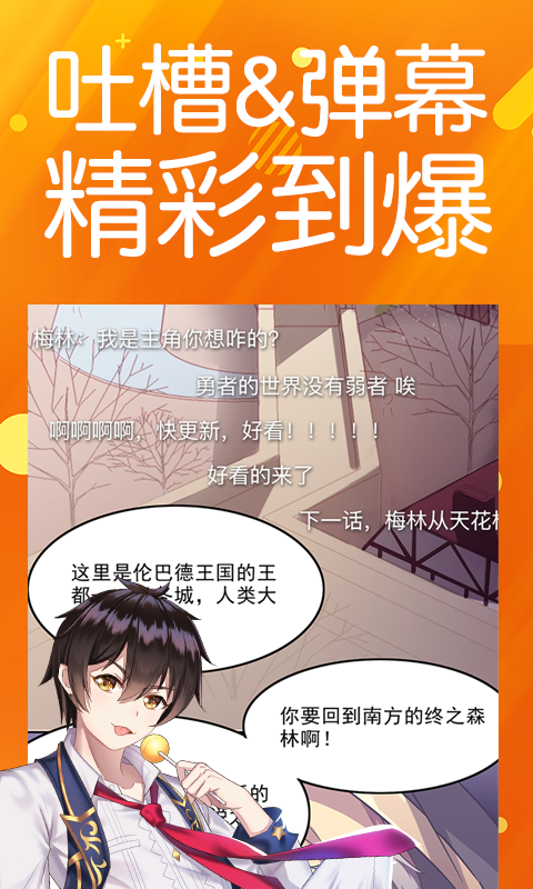 菠萝包漫画截图0