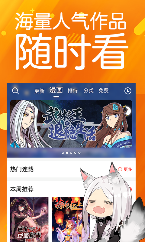 菠萝包漫画截图2