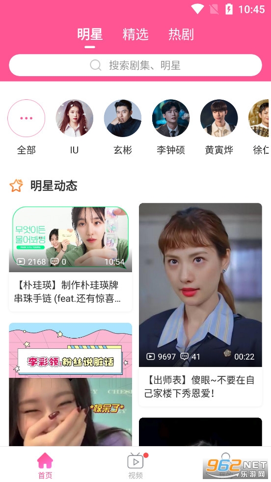 韩小圈截图2