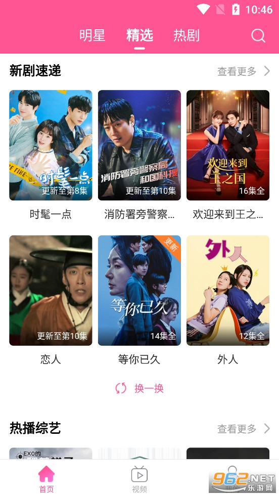 韩小圈截图4