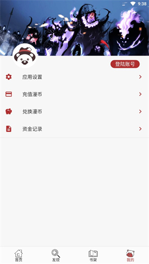 笨笨熊漫画正版1