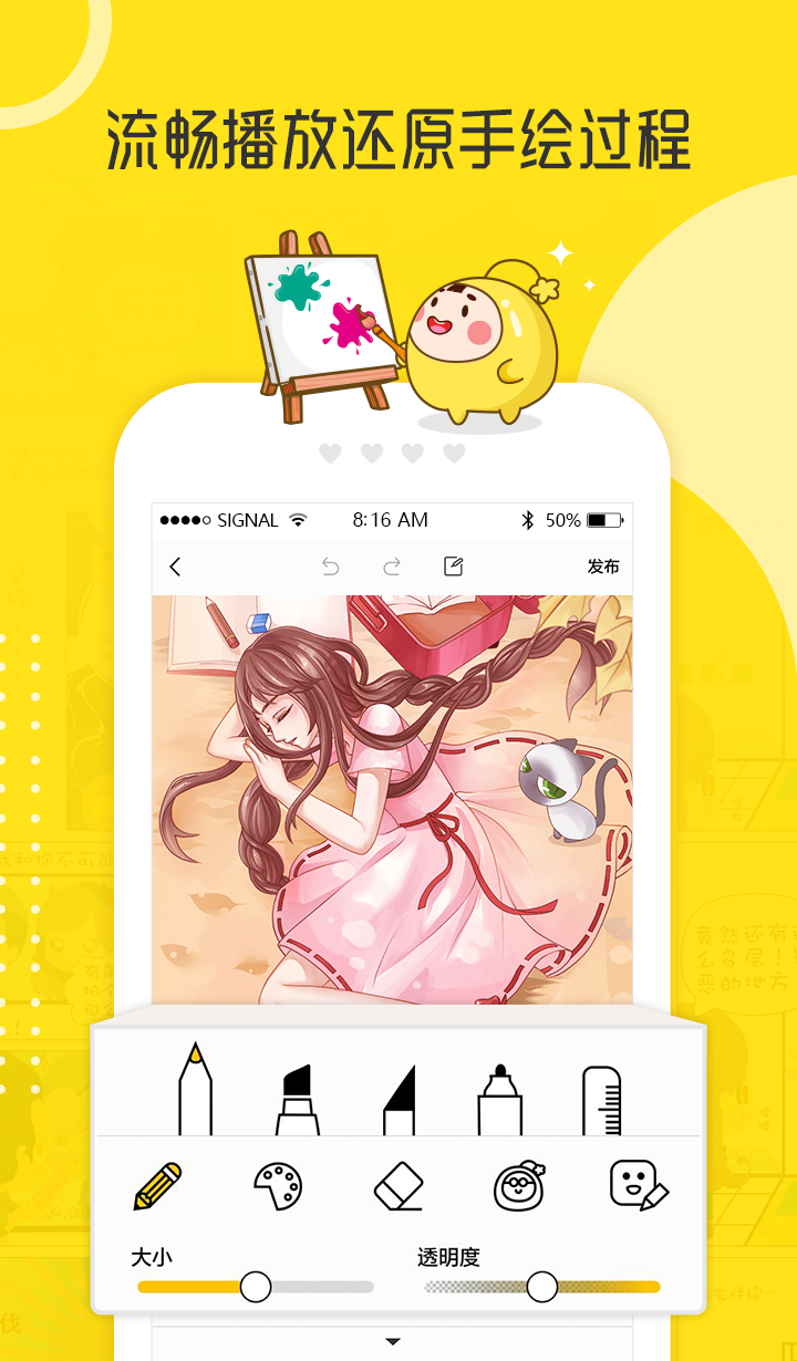 拉风漫画截图1