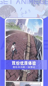 get漫画截图3