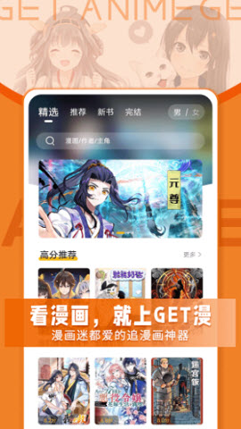 get漫画截图4
