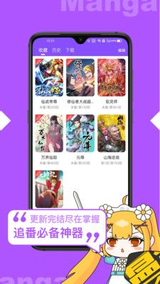 极速漫画