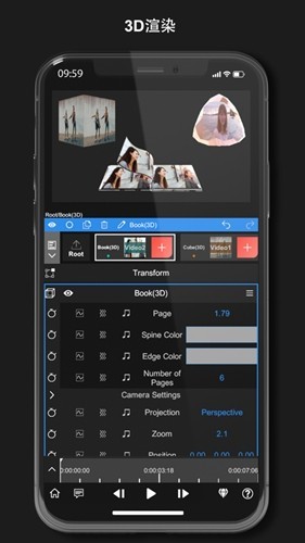 nv剪辑软件截图2